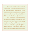 การก่อตั้งวัดพระธรรมกาย