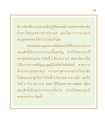การส่งเสริมการประพฤติปฏิบัติธรรมและเผยแผ่พระพุทธศาสนา