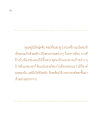 ความทรงจำเมื่อวัยเด็กเกี่ยวกับการนั่งสมาธิ
