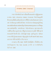 ดาวธรรม (DMC Channel)