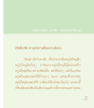 จดหมายจากคุณครูไม่ใหญ่ถึงอาชัย
