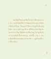 การพบกันครั้งสุดท้ายของครูไม่ใหญ่และอาชัย