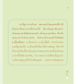 คุณธรรมในการกราบเท้าแม่