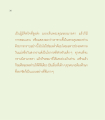 การแสดงความกตัญญูต่อมารดา