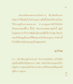 การนั่งสมาธิและการเรียนรู้จากครูไม่ใหญ่