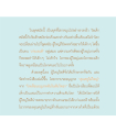 การสร้างเด็กเก่งและดีในยุคปัจจุบัน
