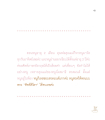 ประสบการณ์การเรียนรู้ตั้งแต่วัยเด็ก