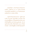 การทำบุญและการนั่งสมาธิของเด็ก