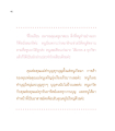 การนั่งสมาธิในโรงเรียน