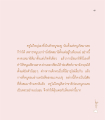 การสร้างสมาธิและปัญญาในเด็ก