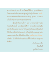 ความรักและปรารถนาดี