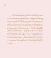 การนั่งสมาธิกับเด็กๆ