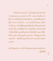 การใช้ชีวิตในวัยเด็กอย่างมีความหมาย