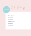 หน้า54