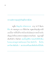 การศึกษาต่อในประเทศจีนของพิชญานิน