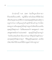 ประสบการณ์นั่งสมาธิก่อนเดินทางไปจีน