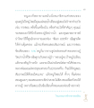 การนั่งสมาธิเพื่อความสำเร็จ