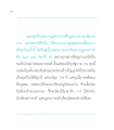 ความสำเร็จจากทุนรัฐบาล ก.พ.