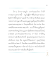 การทำบุญและผลสัมฤทธิ์