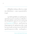 การระลึกถึงคุณยายอาจารย์