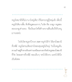 การนั่งสมาธิและประสบการณ์ที่วัด