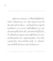 ประสบการณ์แปลกๆ ที่ปักกิ่ง