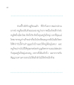 ความคิดถึงบ้านในฤดูร้อน