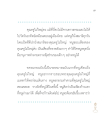 จดหมายจากนักเรียนถึงคุณครูไม่ใหญ่