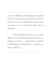 การเดินหน้าสู่ความสำเร็จ