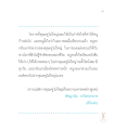 โอวาทและความตั้งใจในการเรียนรู้