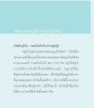 จดหมายจากคุณครูไม่ใหญ่ถึงหนูลินิน