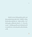 การทำสมาธิและจิตใจในนักเรียน