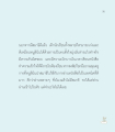 การสร้างสมาธิในเด็กนักเรียน