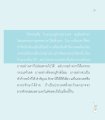 การรักษาวัฒนธรรมชาวพุทธในต่างประเทศ