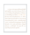 ประสบการณ์การสอนสมาธิโดยครูไม่ใหญ่