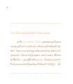 การนมัสการและความศรัทธาในพิธีกรรมวัดปากน้ำ