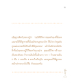 ประสบการณ์การอธิษฐานจิต