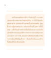 เส้นทางสู่นักกอล์ฟเยาวชนไทย