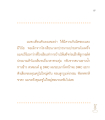 การมีวินัยและความรับผิดชอบในชีวิตประจำวัน