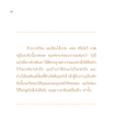 การเรียนและมุมมองชีวิต