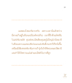 การนั่งสมาธิและผลต่อการเล่นกอล์ฟ