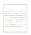 เธอคือดวงตะวันน้อย