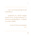 คำขอบคุณและความตั้งใจของลูก