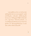 การเล่นกอล์ฟ: ความยากง่ายและการพัฒนาตนเอง