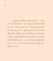 การฝึกสมาธิและการใช้เวลาของเด็ก