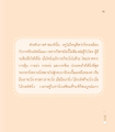 การทำสมาธิและการเล่นกอล์ฟ