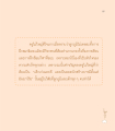 การฝึกสมาธิของลูกภูมิและความสำเร็จ