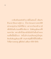 การสร้างบารมีตั้งแต่เด็ก