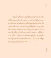 การนั่งสมาธิและการอุทิศบุญกุศล