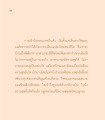 การเข้าถึงธรรมภายในตัว